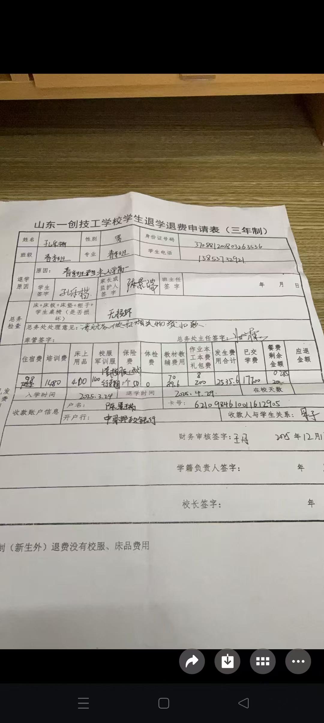 【山东一创技校承诺退费1.5万，半年未兑现引争议】据济宁市网络问政平台公开信息，
