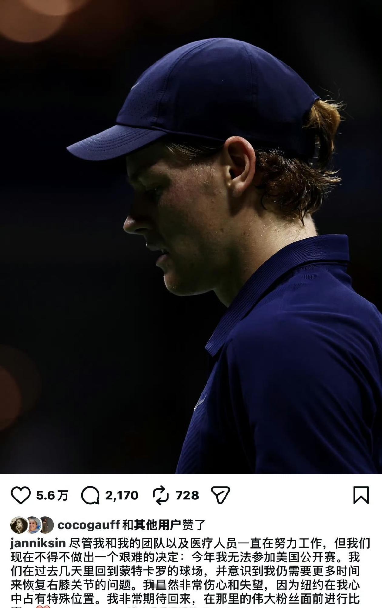 突发！世界第一辛纳宣布退出美网！辛纳退出美网后，谁会是美网夺冠第一热门？
头号种