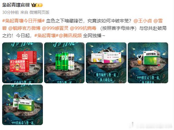 枭起青壤14个广告，枭起青壤14广开局，谁懂大家对我们枭起青壤的期待值呢~ 