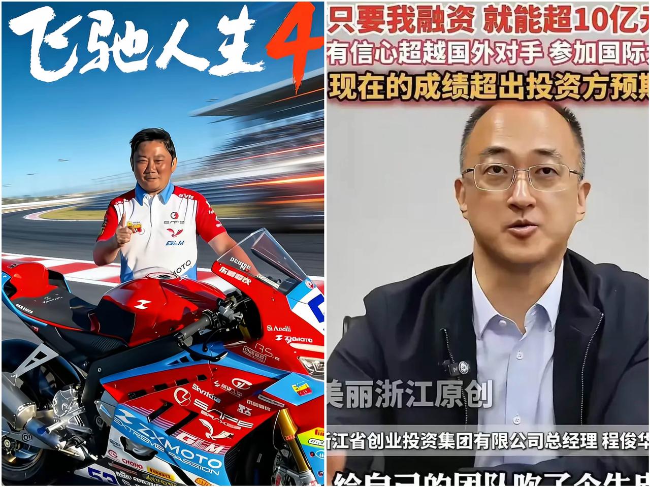 张雪这步棋，走得太清醒了！

张雪把机车总部迁到浙江，真不是图那点钱，而是选对了