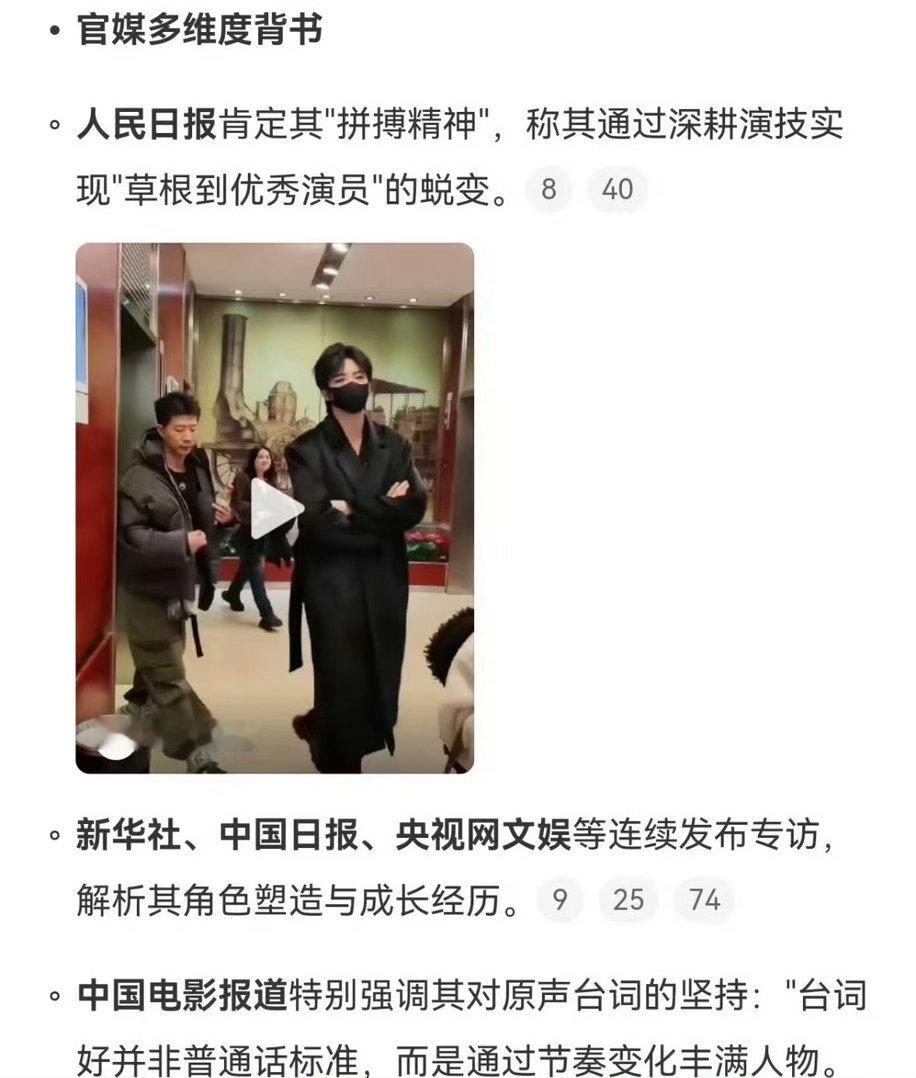 官方认证的正能量艺人！看到总台那么急切的认领，他被再一次的肯定，真好！刘宇宁铁证