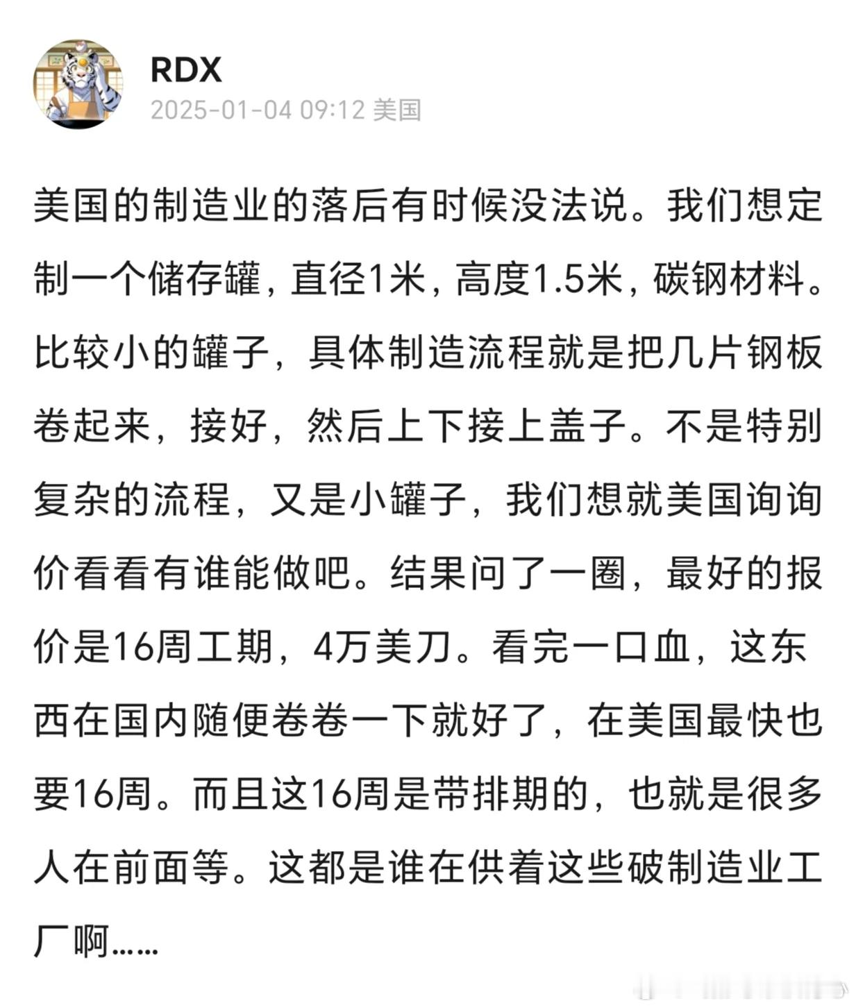 一个在美国开工厂的豆瓣网友对一些当地情况的吐槽【八宝豆腐】这位RDX在2008-