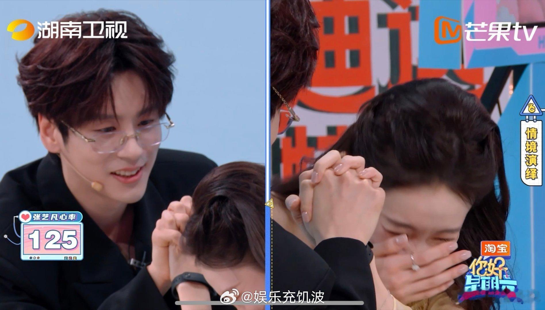 魏哲鸣看张艺凡眼神都拉丝 你好星期六温柔对视太好嗑！魏哲鸣看张艺凡的眼神里全是欣
