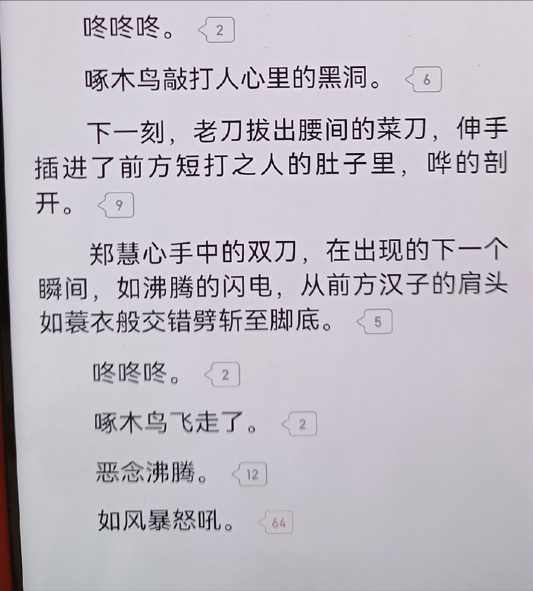 还得是香蕉，文感太好了