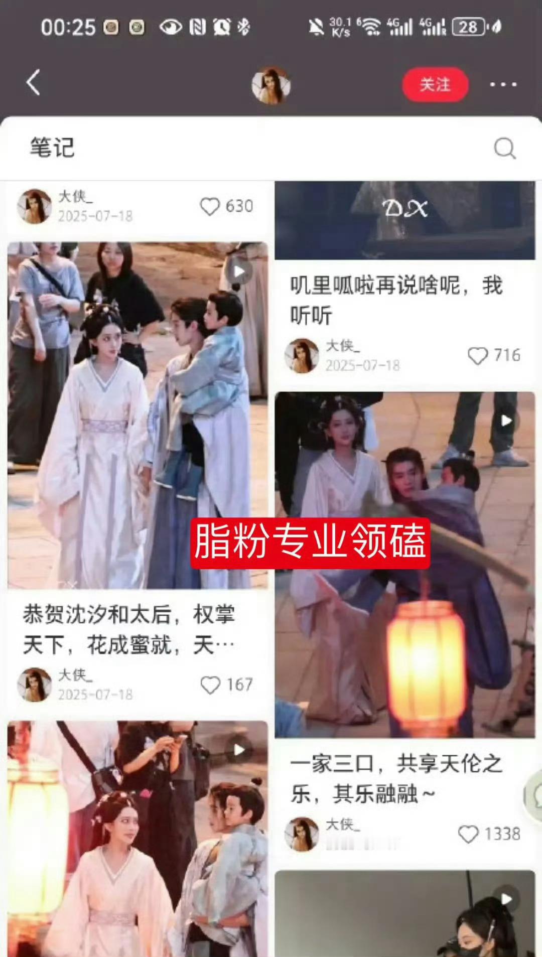 孟子义唯粉带头领嗑留存，顺带附上一张孟子义粉丝双标名场面 