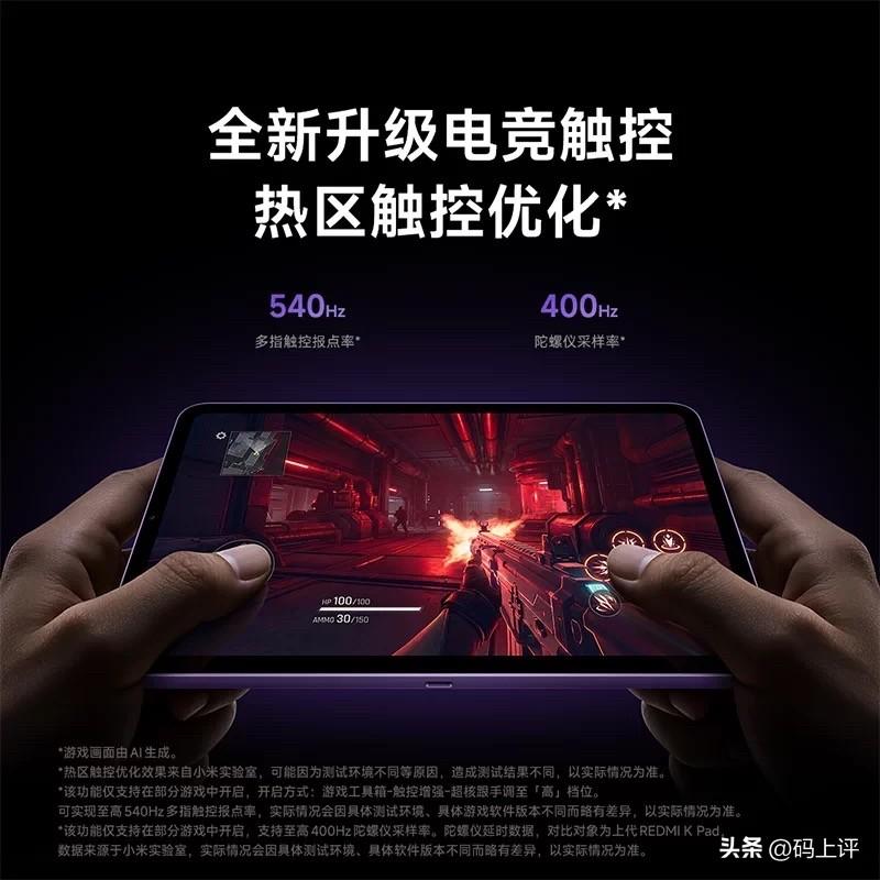 📱💻 2026小米全家桶这样搭！手机+平板黄金组合一次讲透😎

2026年