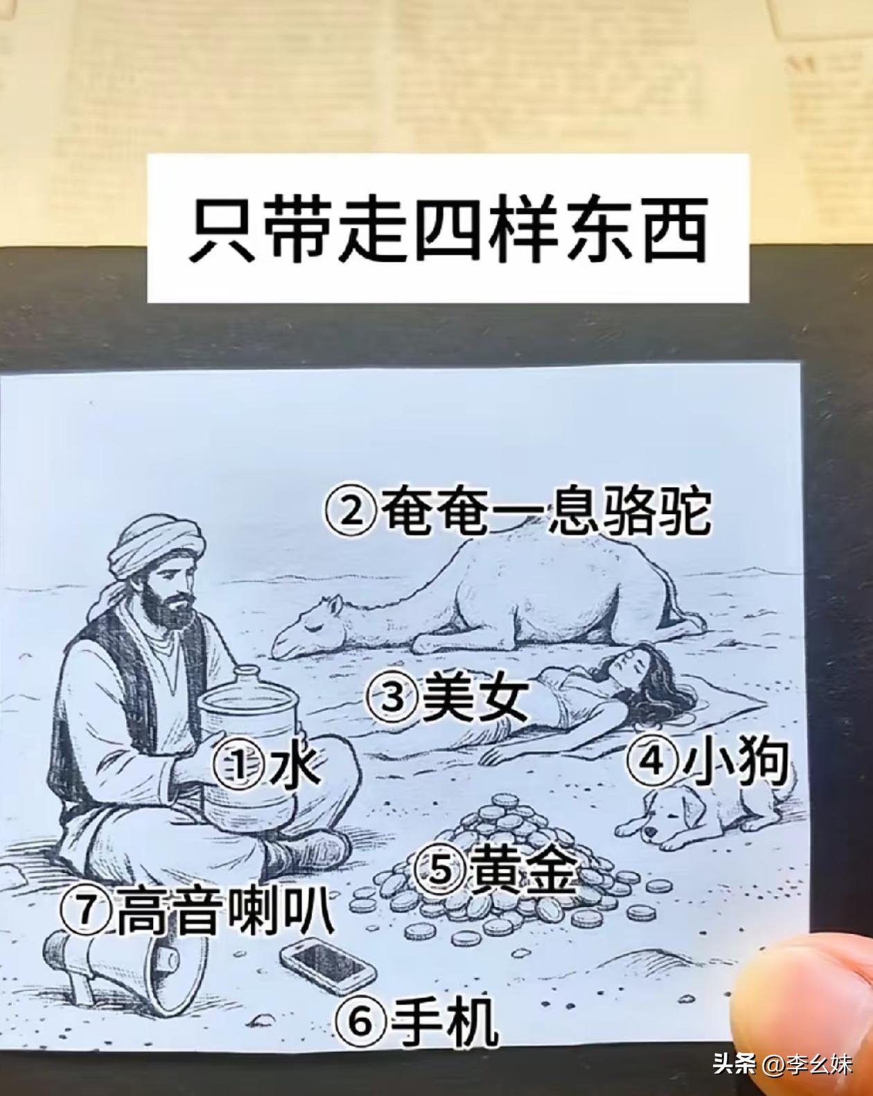 怎么选才能全部带出去？