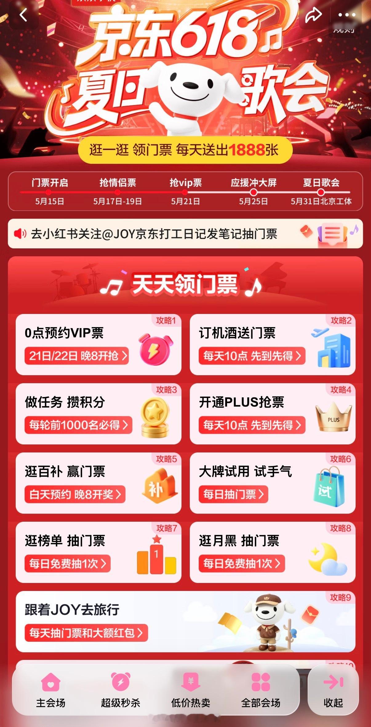 邓超工体开唱咱就是说，还得是我超哥，那个“随地大小唱”的社牛基因也是派上作用了，