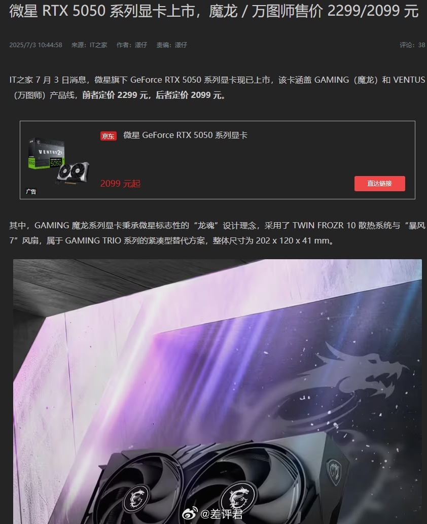#差评说数码# 不是，什么玩意卖 2000+？这定价真不是为了显得 5060 更