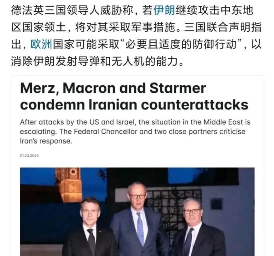 我们再一次见证欧美大型“双标”现场。 透过英法德的联合声明，看清几个国际关系的本