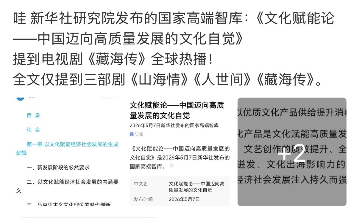 其实有件特别好笑的事情，前段时间内娱一直在嚷嚷废掉云合，这里面有几家叫的最大声是