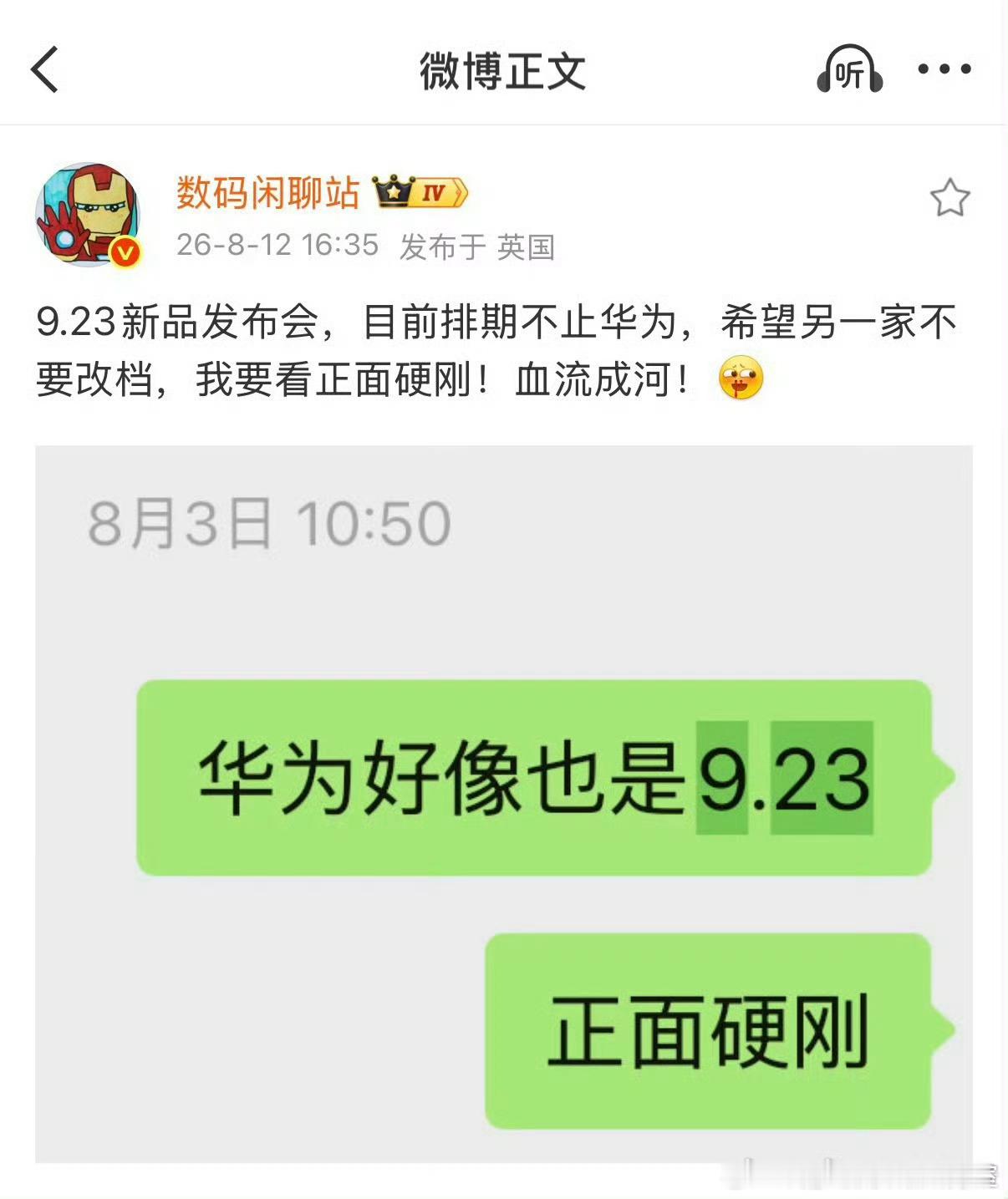 另一家会改档期吗？ 