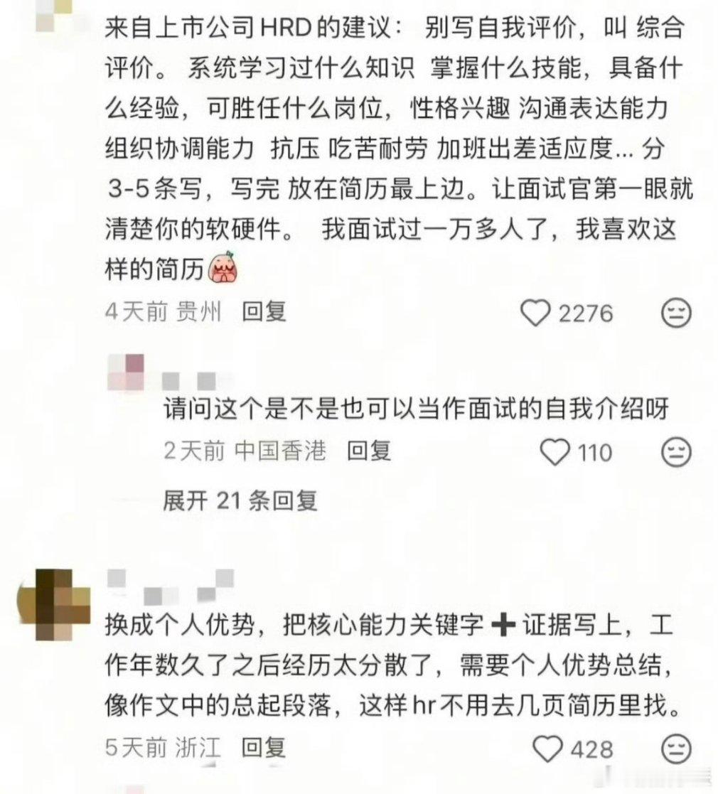 背调没过才知简历是脏简历说白了简历才是敲门砖，再者谁也不喜欢有保留的员工，除非工