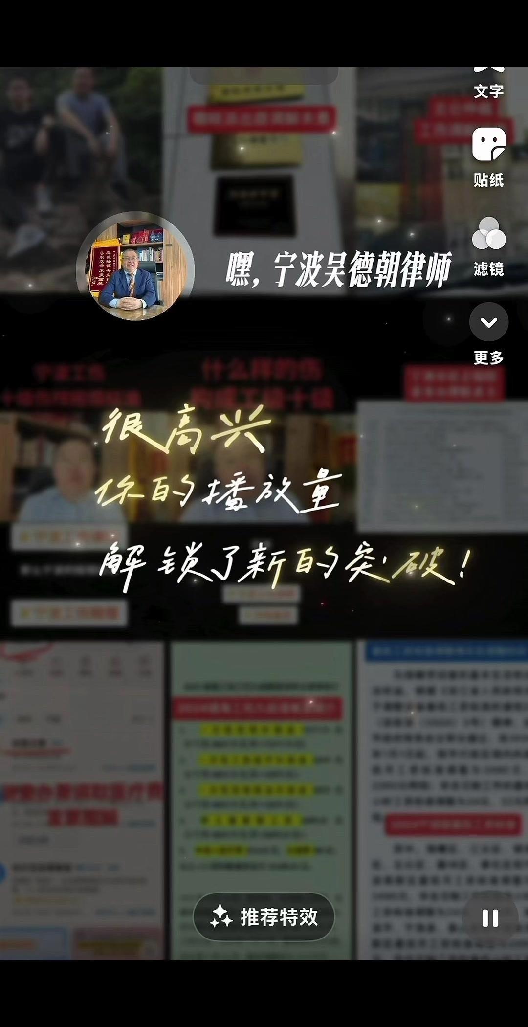 作为宁波工伤交通事故律师，坚持记录普法日常三年，终于迎来3000万播放量。单条播