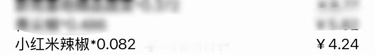 小米辣暴涨至约70元一公斤 前几天刚买了，80多克，花了4块多