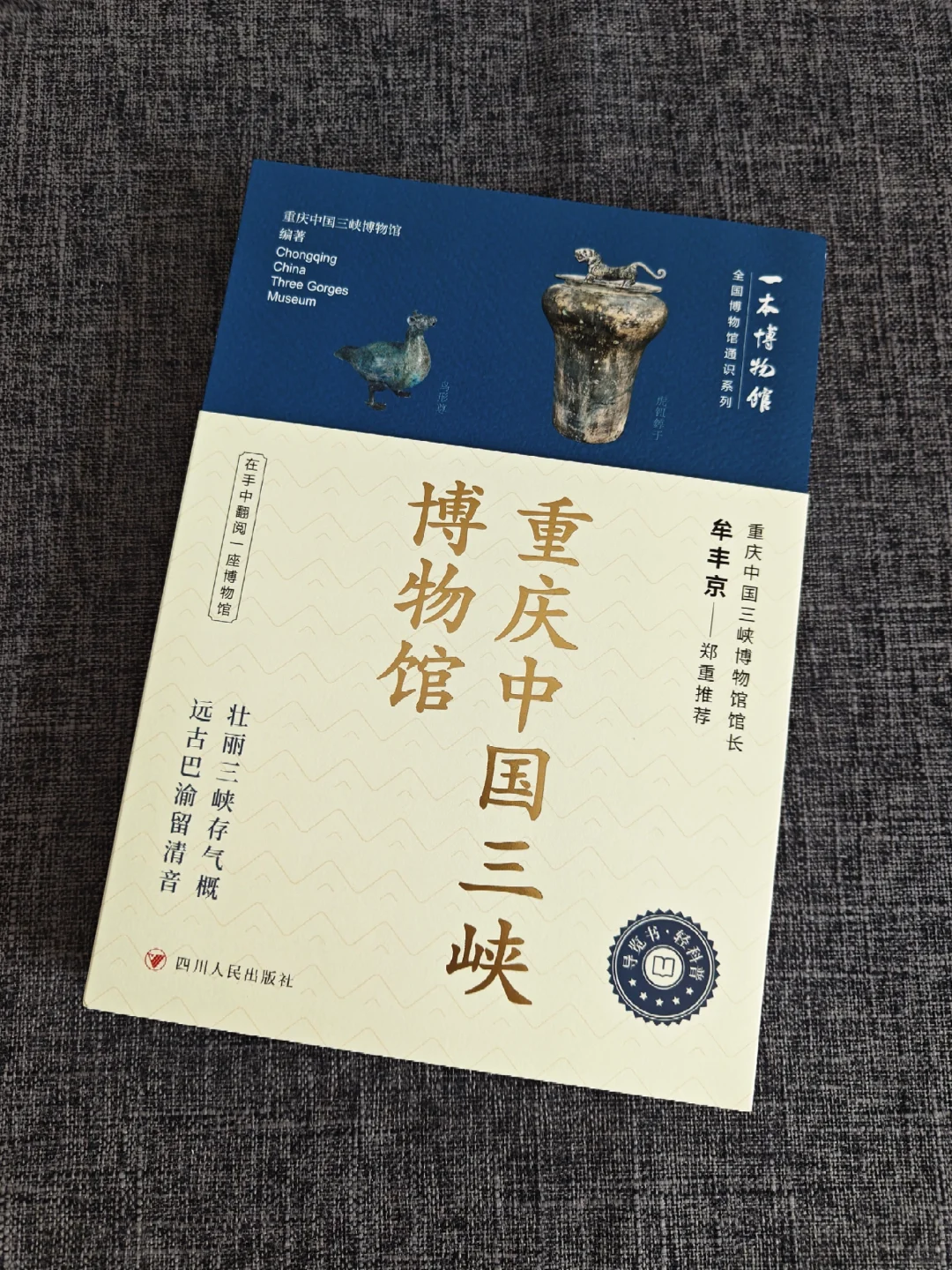 我的重庆朋友吐血向我推荐这家宝藏博物馆！