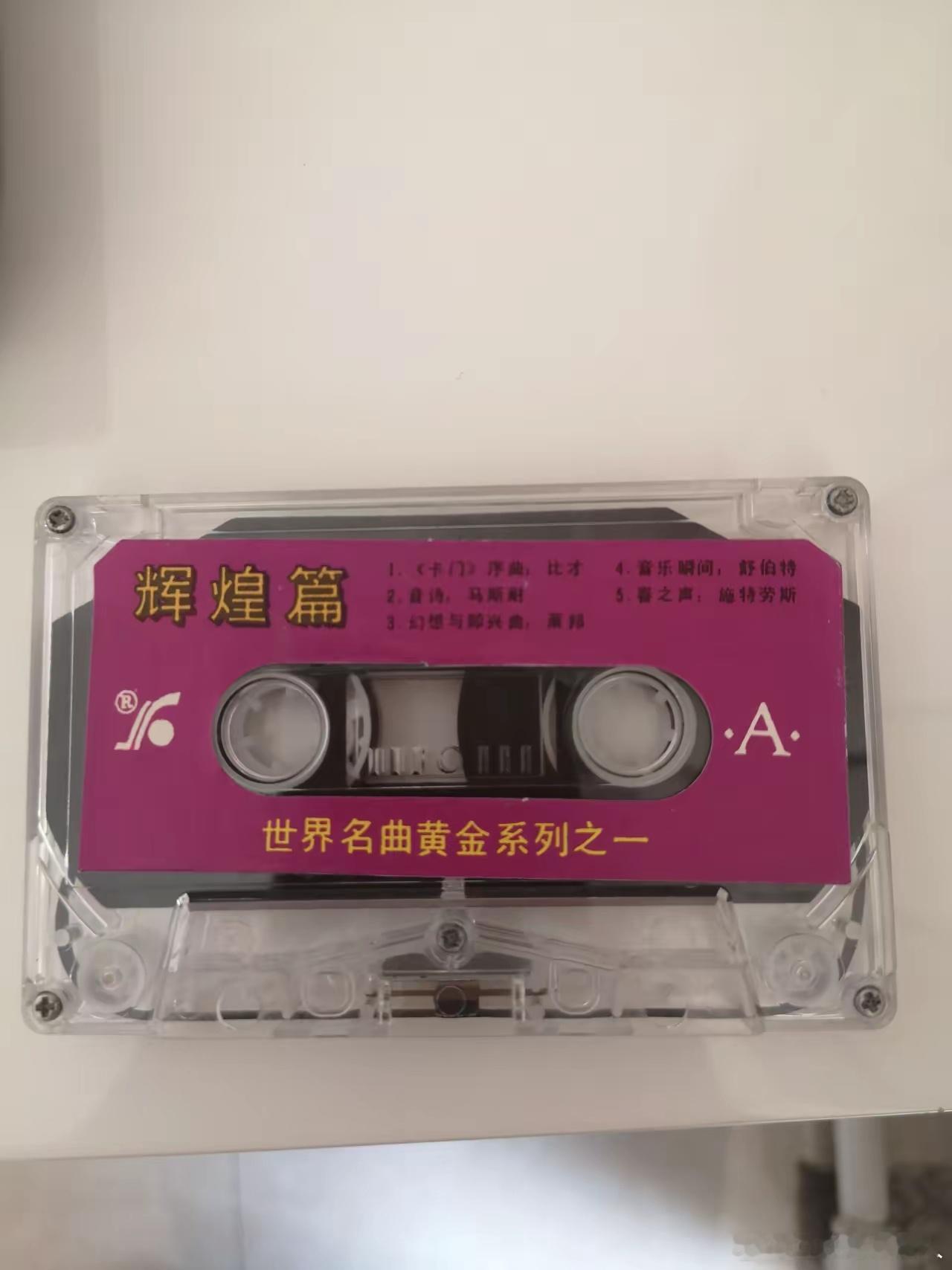 90后集合啦，谁还记得，磁带边上那个小小的塑料方块，到底是啥用处不？ 