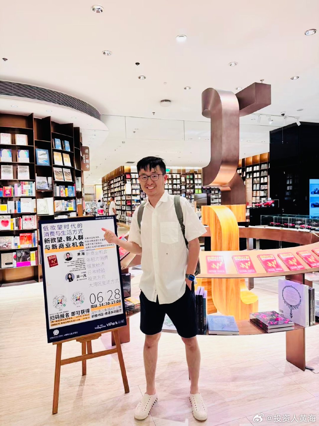 大湾区这几天大雨，今天在深圳湾前檐书店的分享沙龙还是座无虚席，来了 接近 150