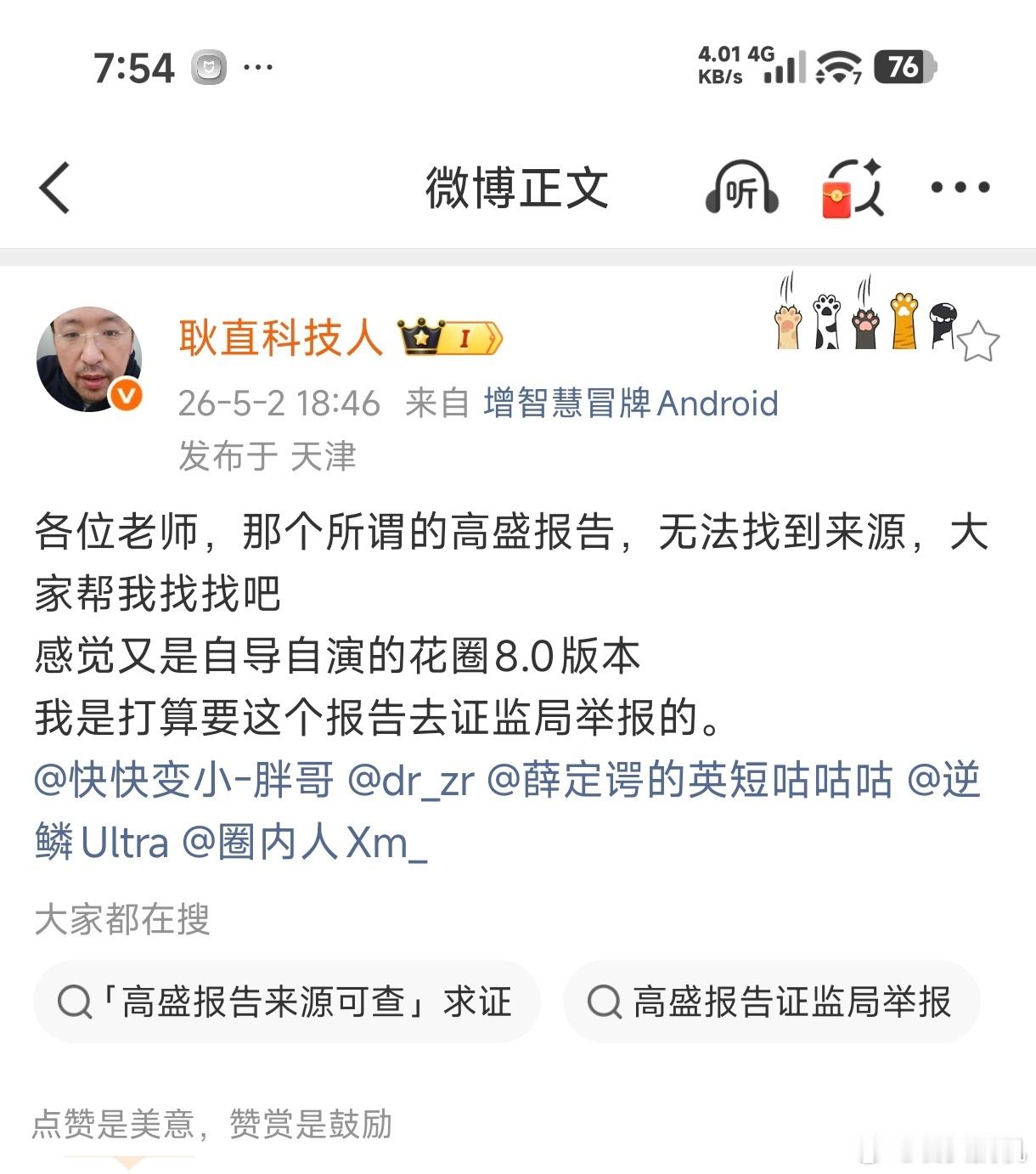 乖乖，又造谣吗？感觉，有些人夸个车真是花样百出，可量化的数据闭口不谈，净玩这种虚