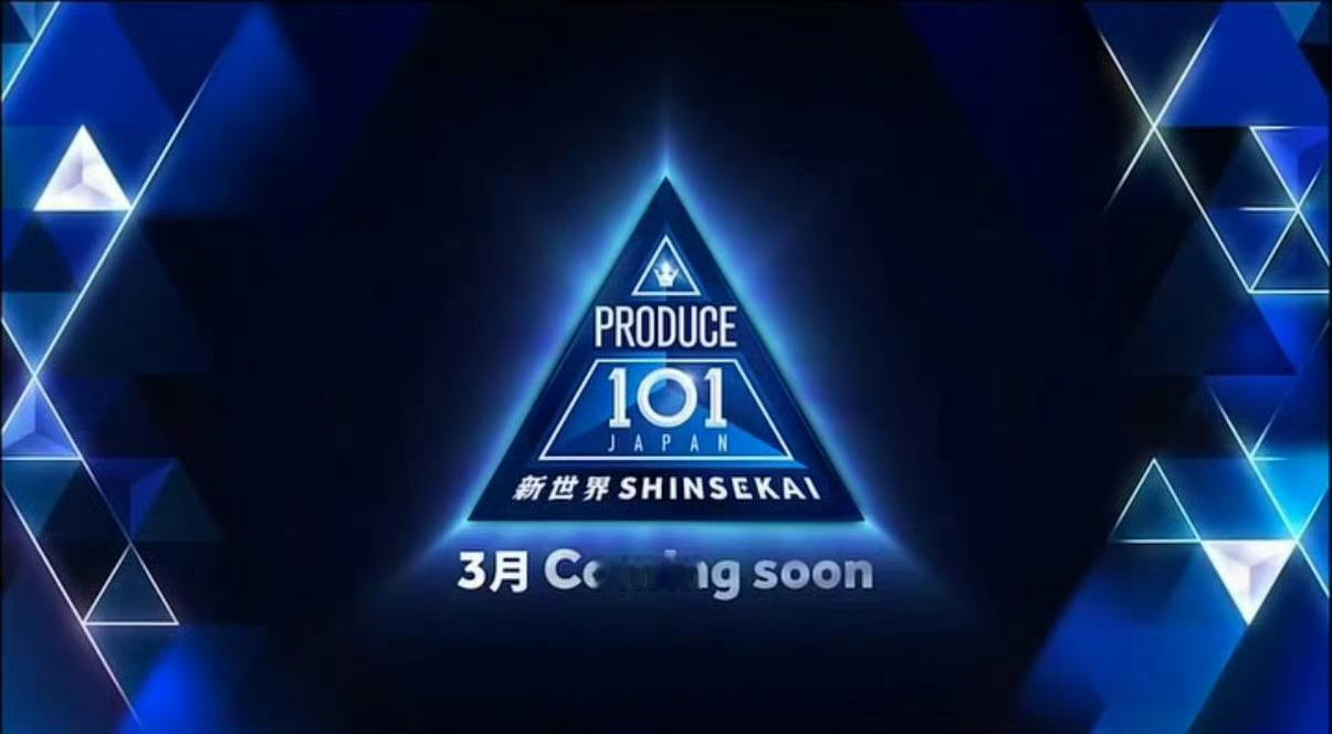 PDJ404将三月播出，日本选秀！ 