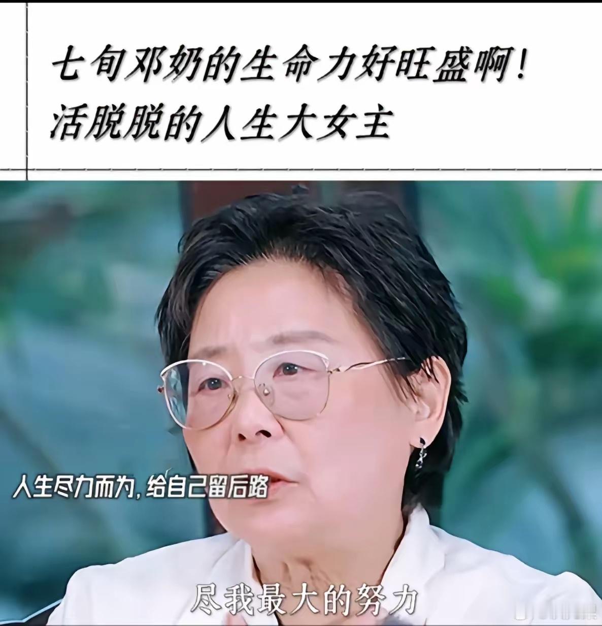 黄圣依的妈妈，说了一句很动人的话：“我的人生没有什么遗憾，因为任何事情，我都是尽