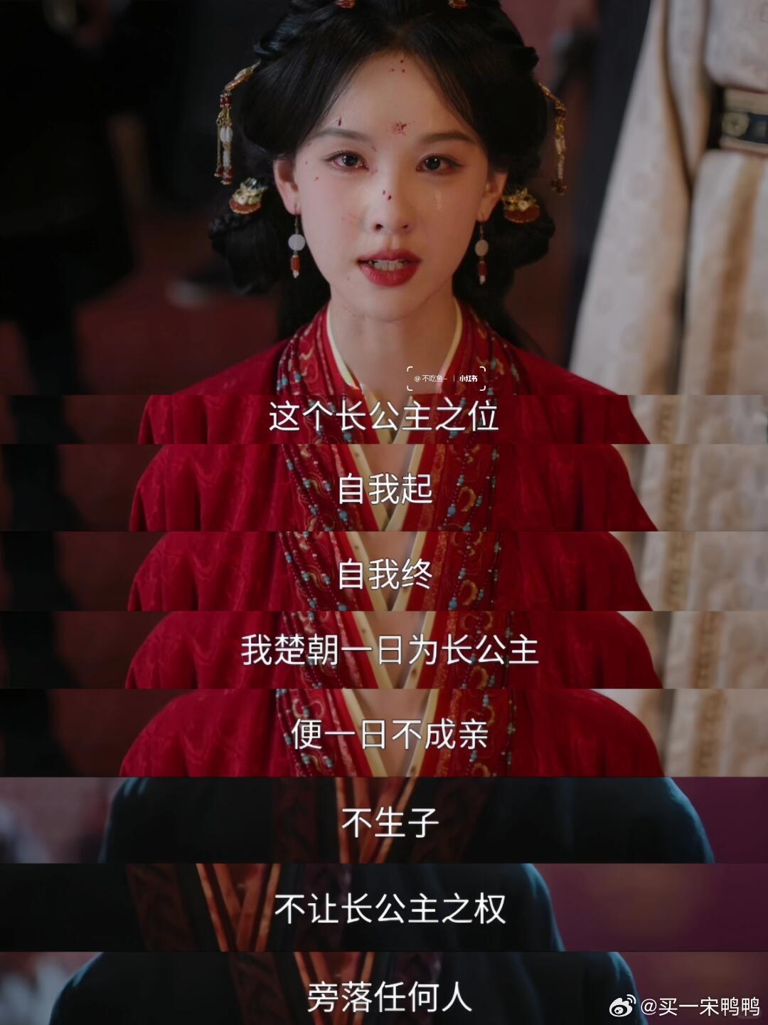 翘楚我不要恨海情天我要如日中天  看楚朝搞权谋像看爽文！从镇国长公主一路杀到实权