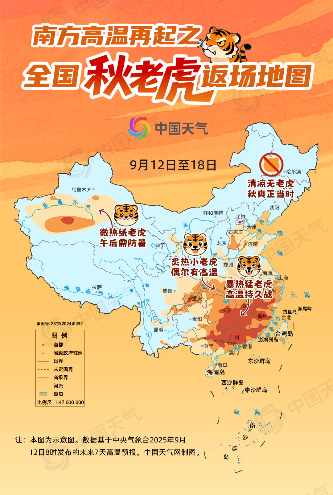 南方高温卷土重来!全国秋老虎返场地图出炉 这些地方或热到破纪
