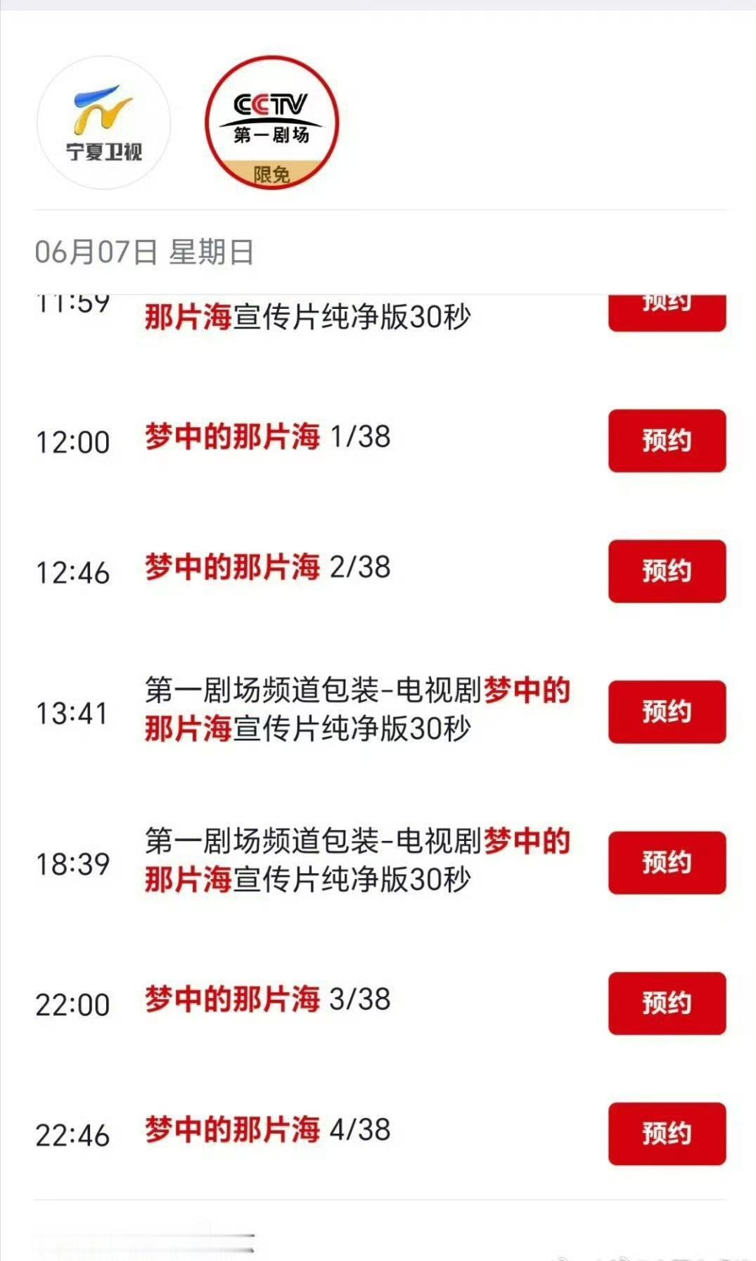 又可以在电视上看到肖春生和顾一野了[呲牙][呲牙][呲牙]
