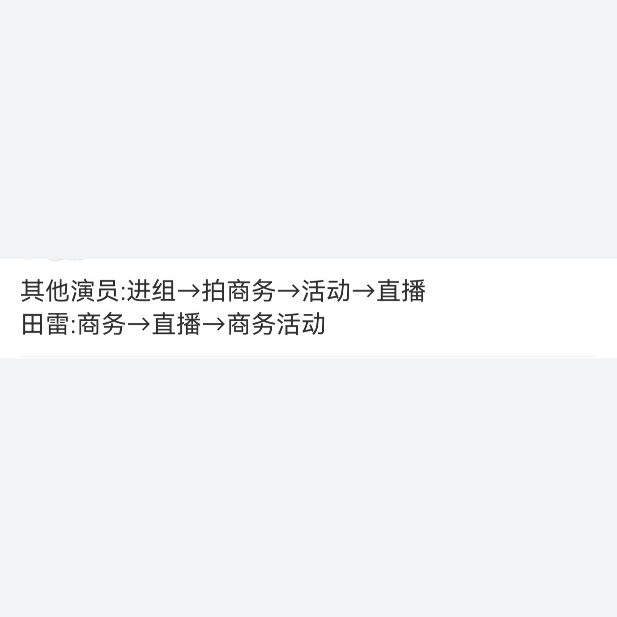 最严格执行自己带货主播身份的人👍 