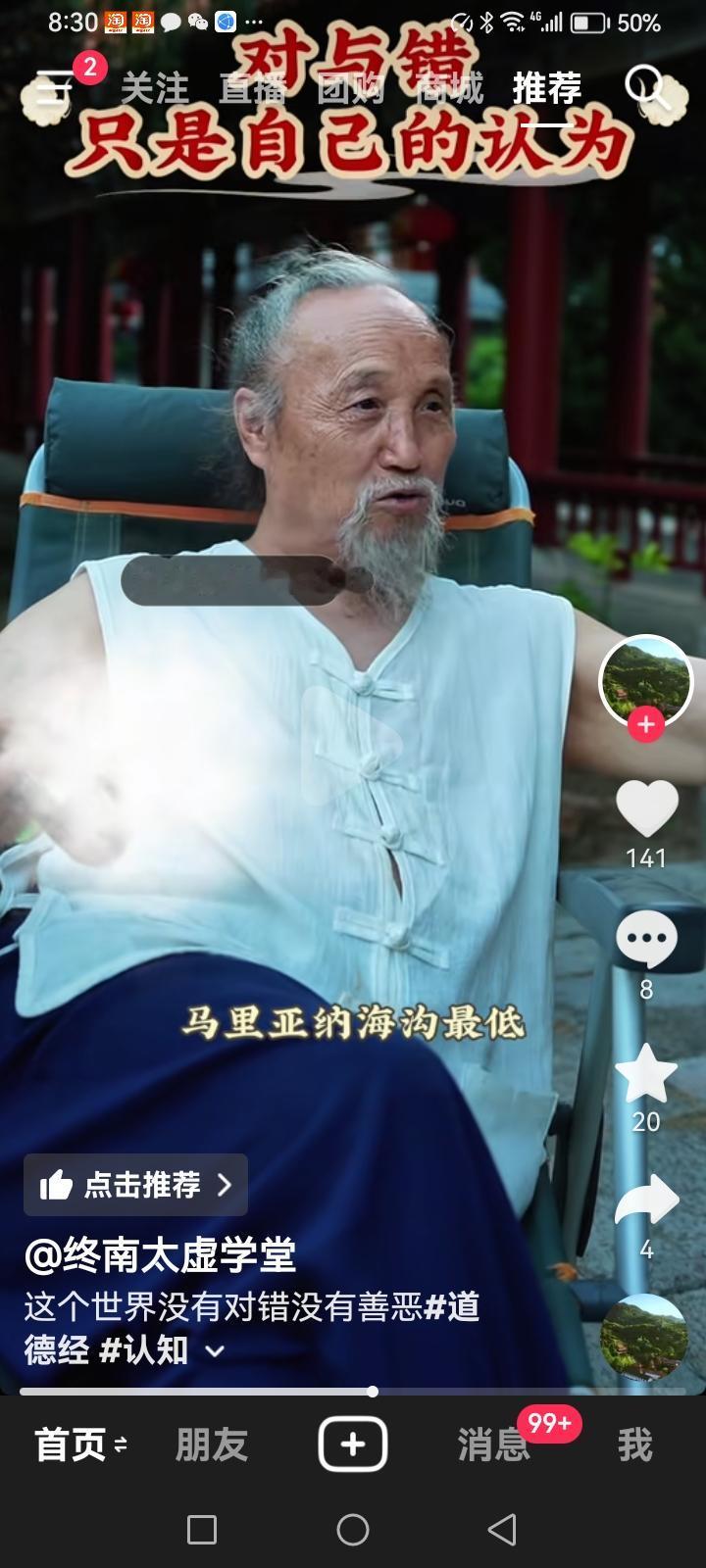 有一位叫做太虚的老者说：“这世界没有善，也没有恶，我说你是善良的，你的敌人说你恶
