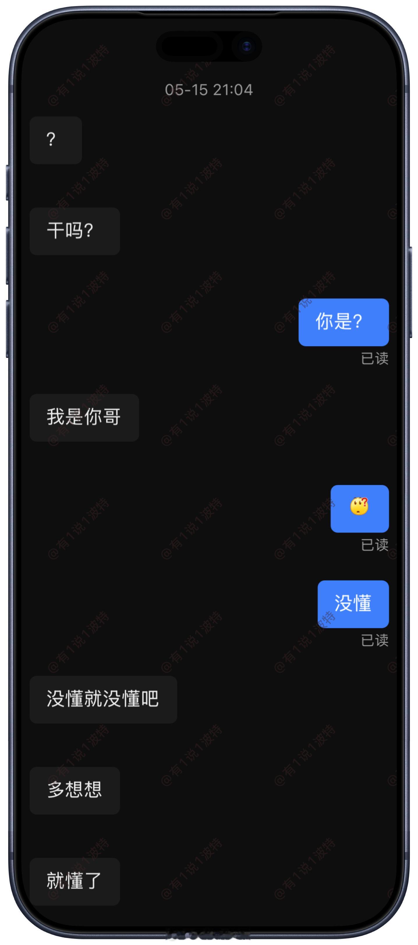情感树洞 男朋友他哥也是？？？情感咨询