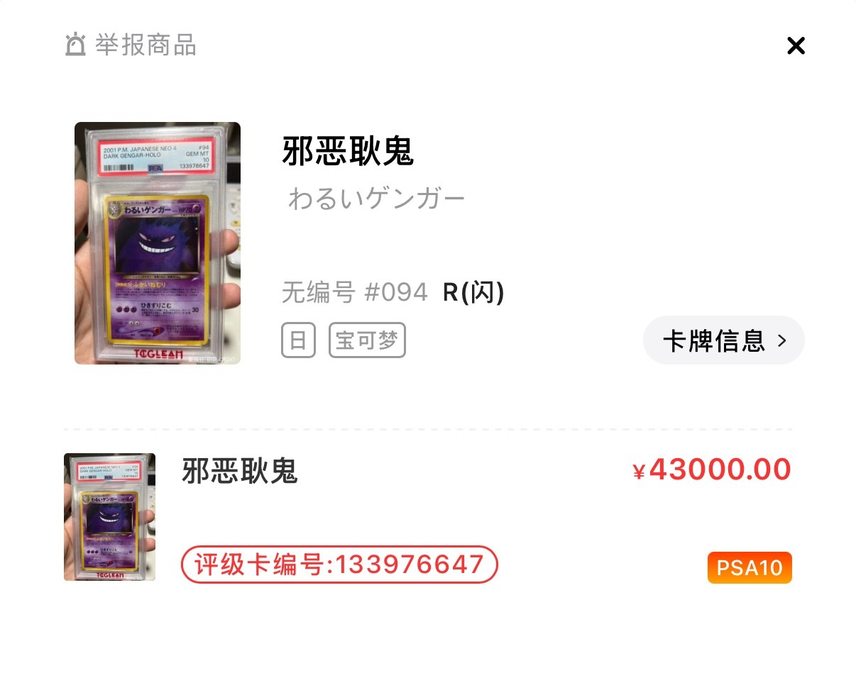 大哥你买了一堆评级卡我说怎么花了5w美元… 