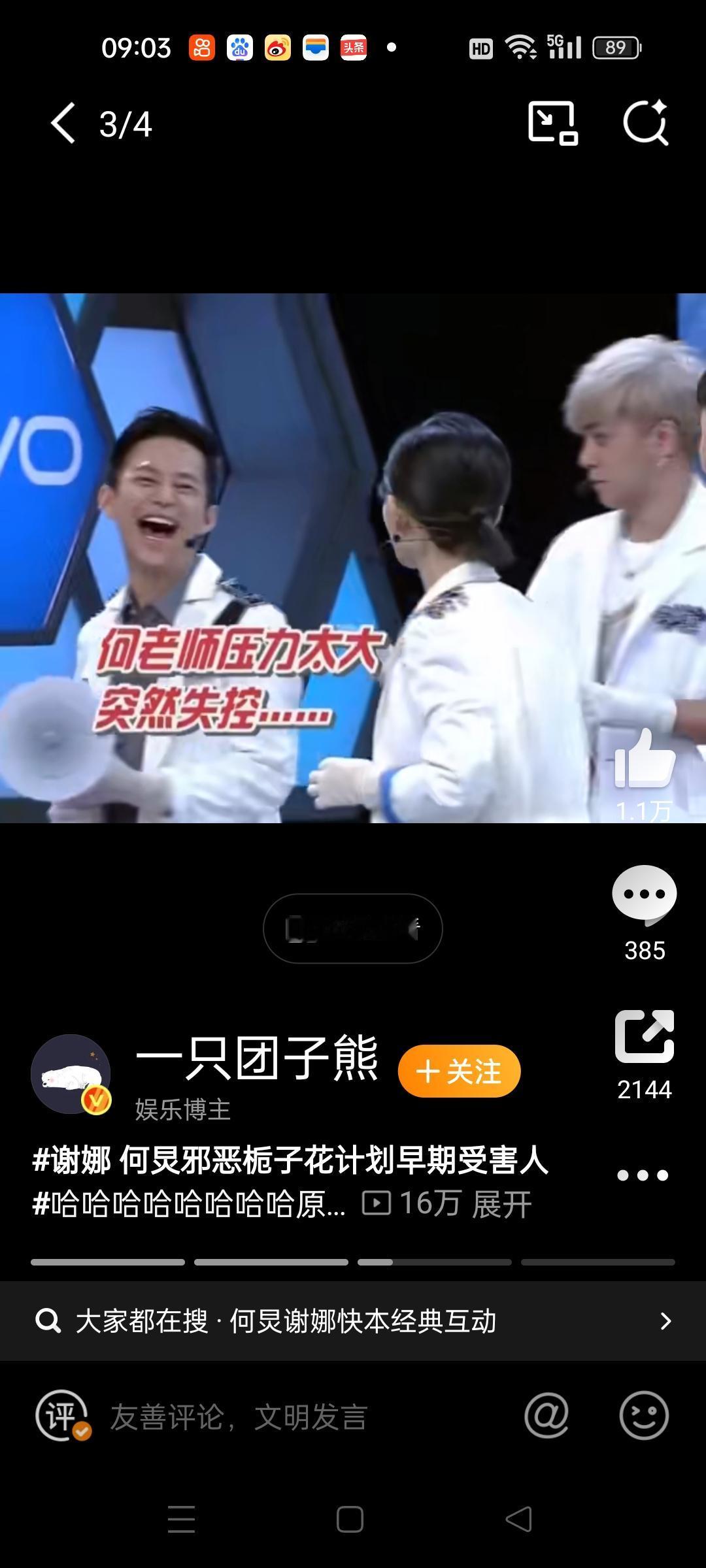 谁懂啊！回看《快乐大本营》才发现惊天大瓜——谢娜竟是何炅"邪恶栀子花计划"早期受