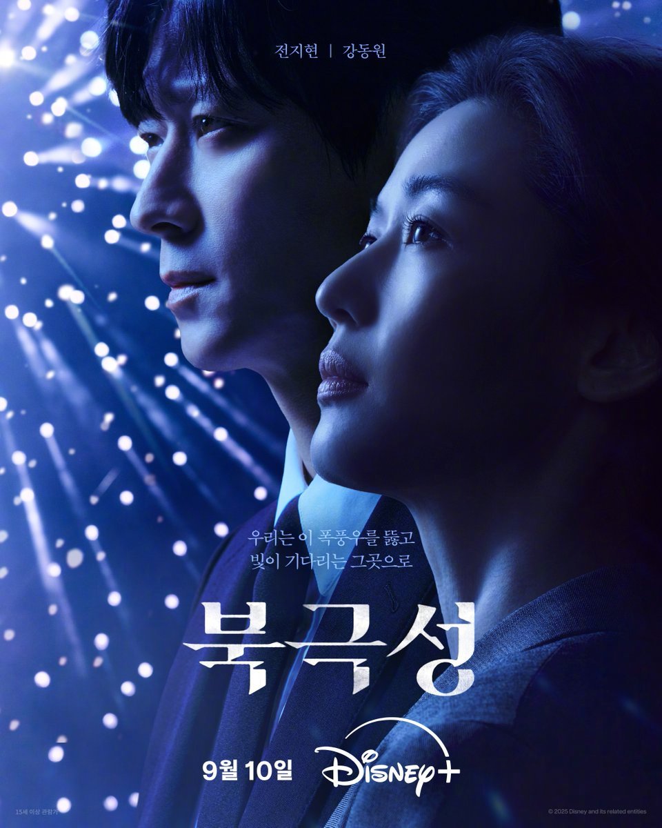 全智贤[超话]姜栋元[超话] 主演Disney+新剧韩剧暴风圈 公开海报。该剧讲