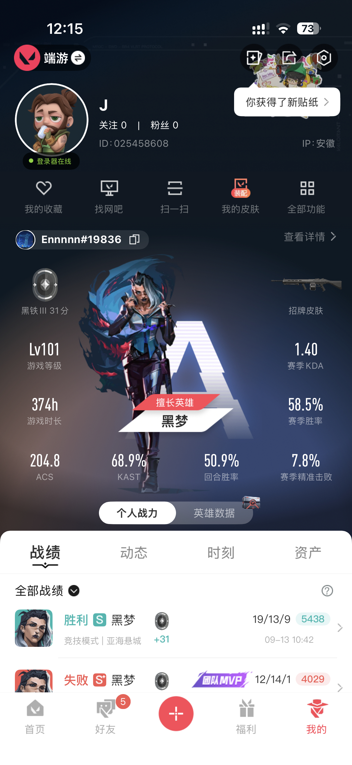 我瓦都打三百多小时了 依旧在黑铁 简直丝毫没有fps游戏天赋 ​​​
