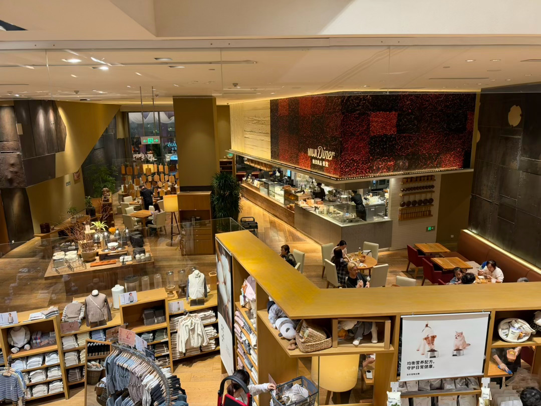全国第一家无印良品的酒店，1700块钱一晚，不便宜啊[偷笑]  ​​​