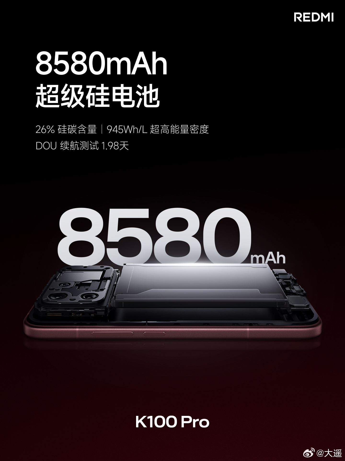 K100 Pro 打造更高端的中国屏红米发布会 M11最新发光材料，发光效率直接