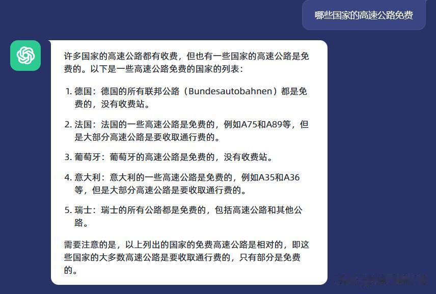 【研究了一下世界各国高速公路收费情况，和大家汇报一下】

这两天，深深同情河南的