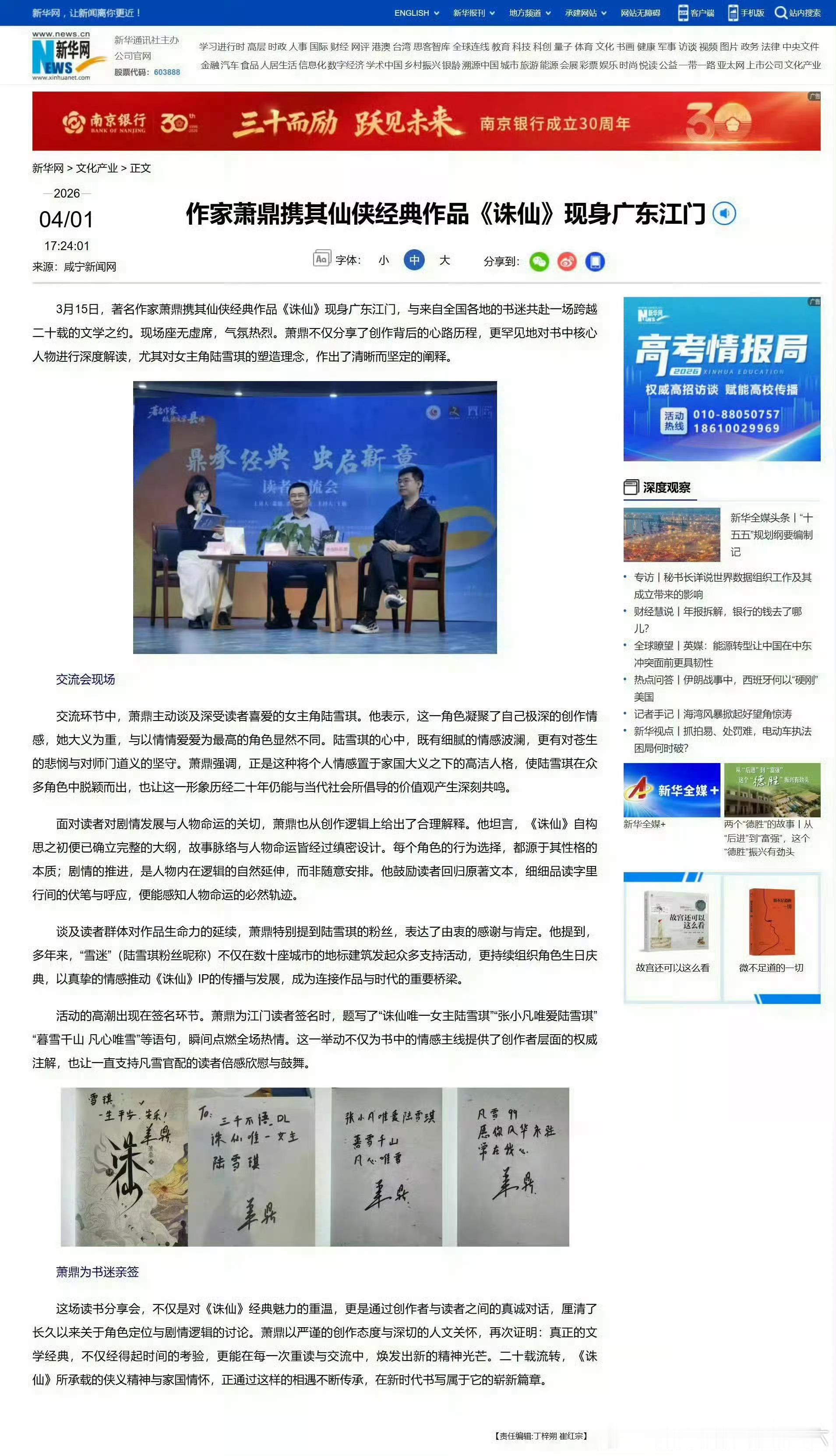 诛仙唯一女主陆雪琪陆雪琪作为《诛仙》原著唯一女主的地位，得到了作者萧鼎的多次明确