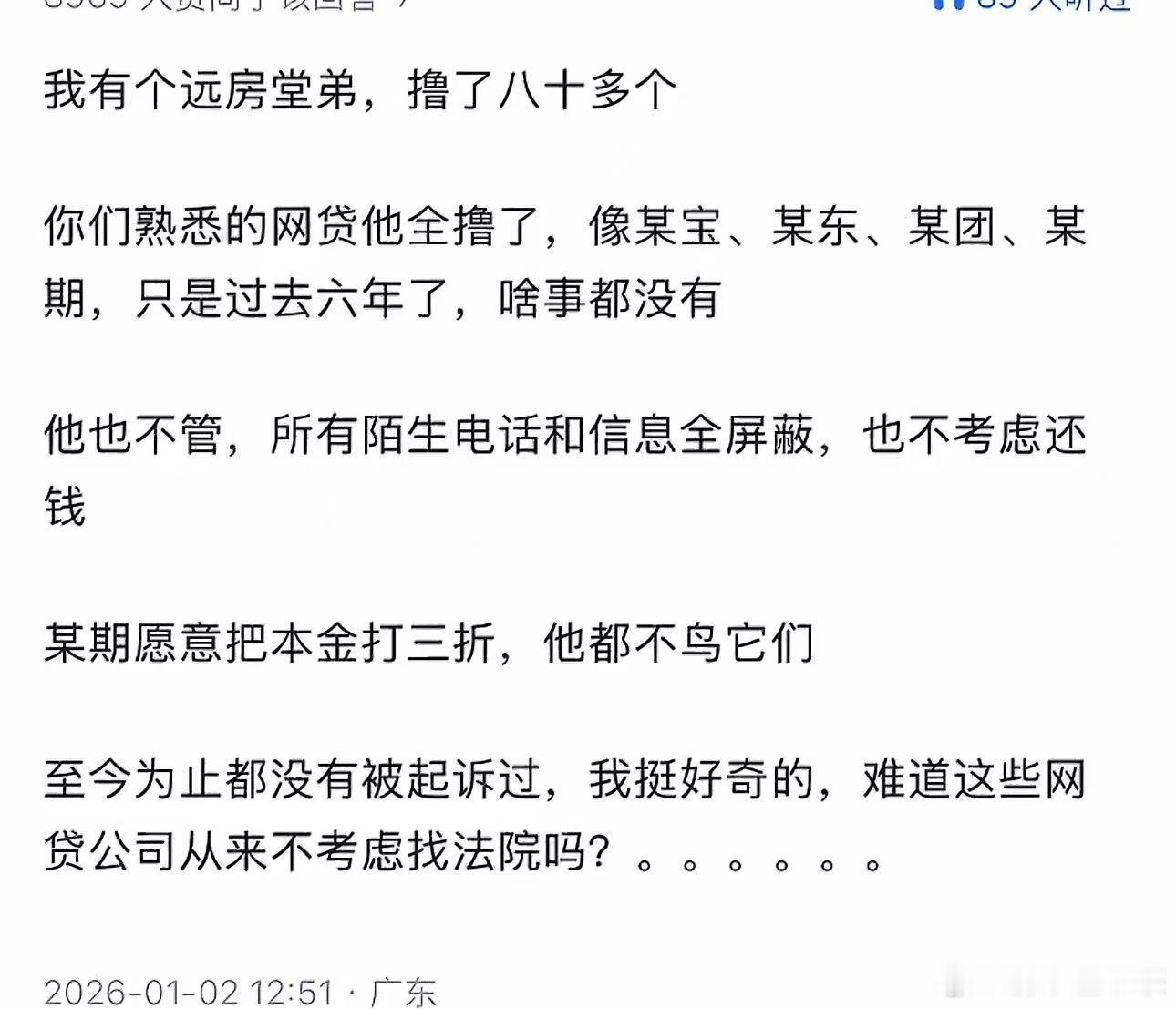 他们不敢起诉，就证明他们其实也知道自己也不合法。 ​​​