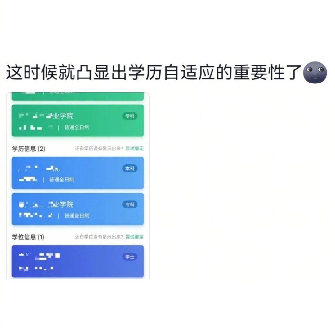 专升本是孔乙己的假两件