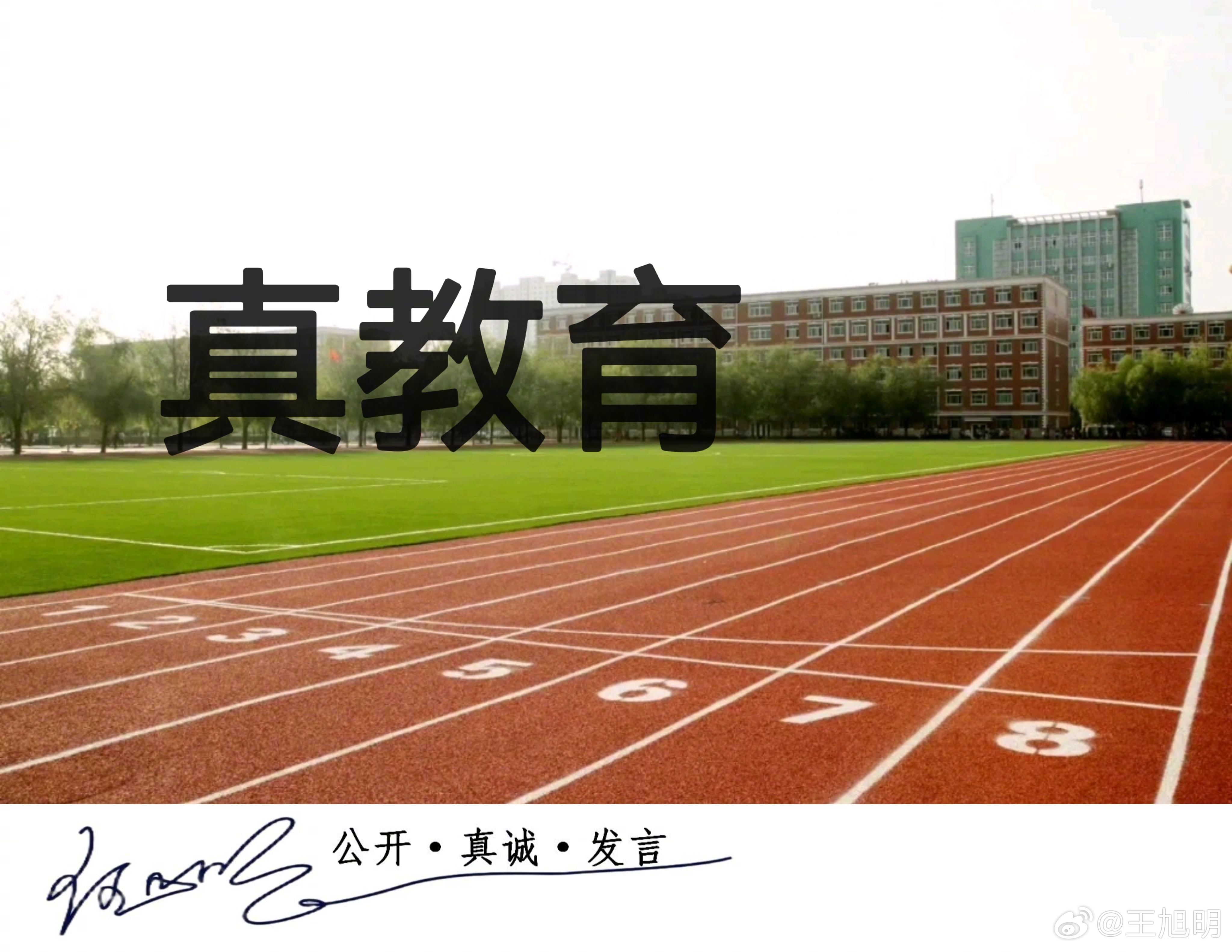 #明说真教育#据报道，中南林业科技大学原党委副书记、校长廖小平已被湖南省人民检察