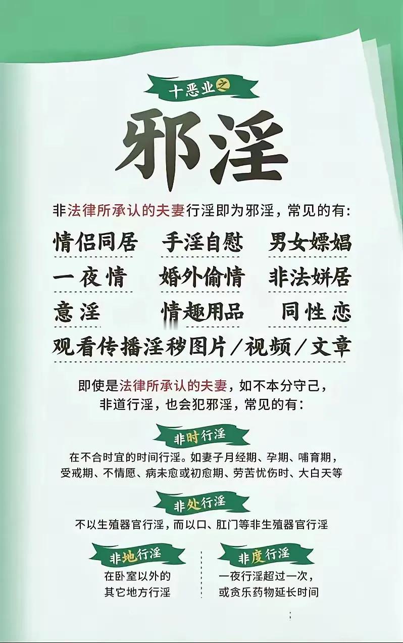 《邪淫之祸》
 
在很久很久以前，有一个名叫李明的年轻人。他生得英俊潇洒，家境也