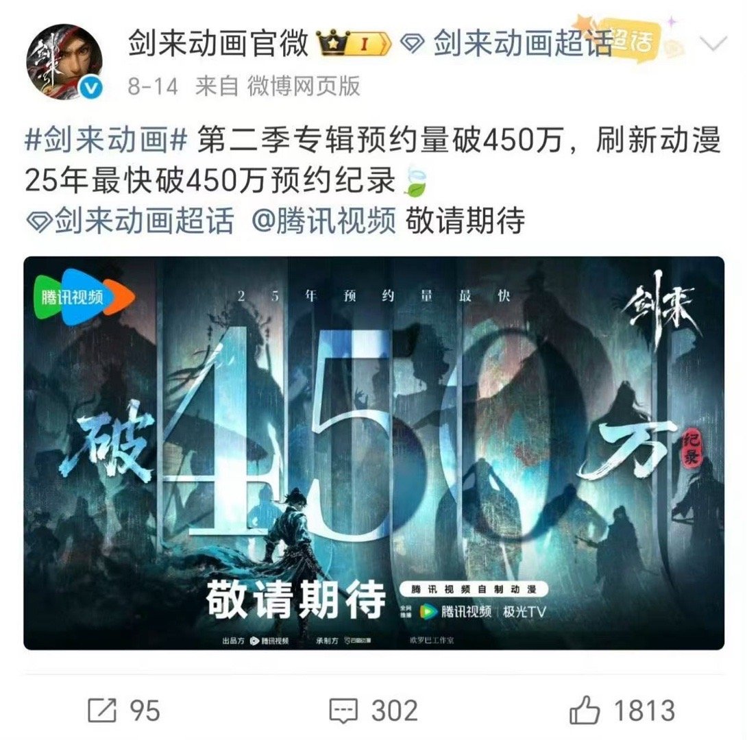 剑来全面开花的年度国漫IP 年度国漫IP《剑来》实至名归！动画化不仅没毁原作，反