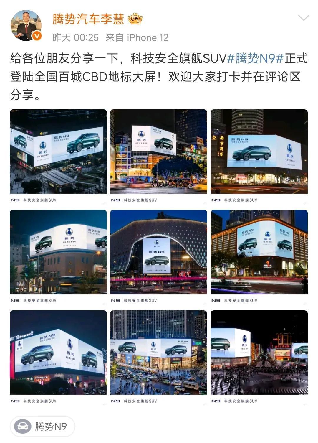 腾势终于在营销上发力了。