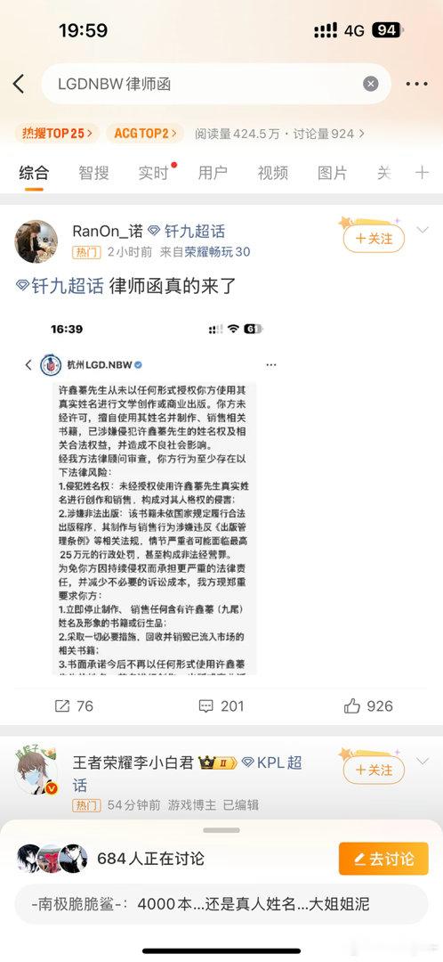 都上热搜了这货能不能把这条删了？ 