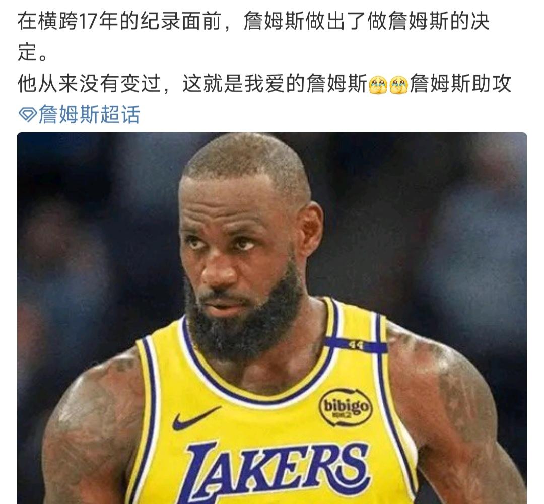 詹姆斯今天最后的传球很有争议，两种看法。

詹密说詹姆斯伟大，在个人记录和球队胜