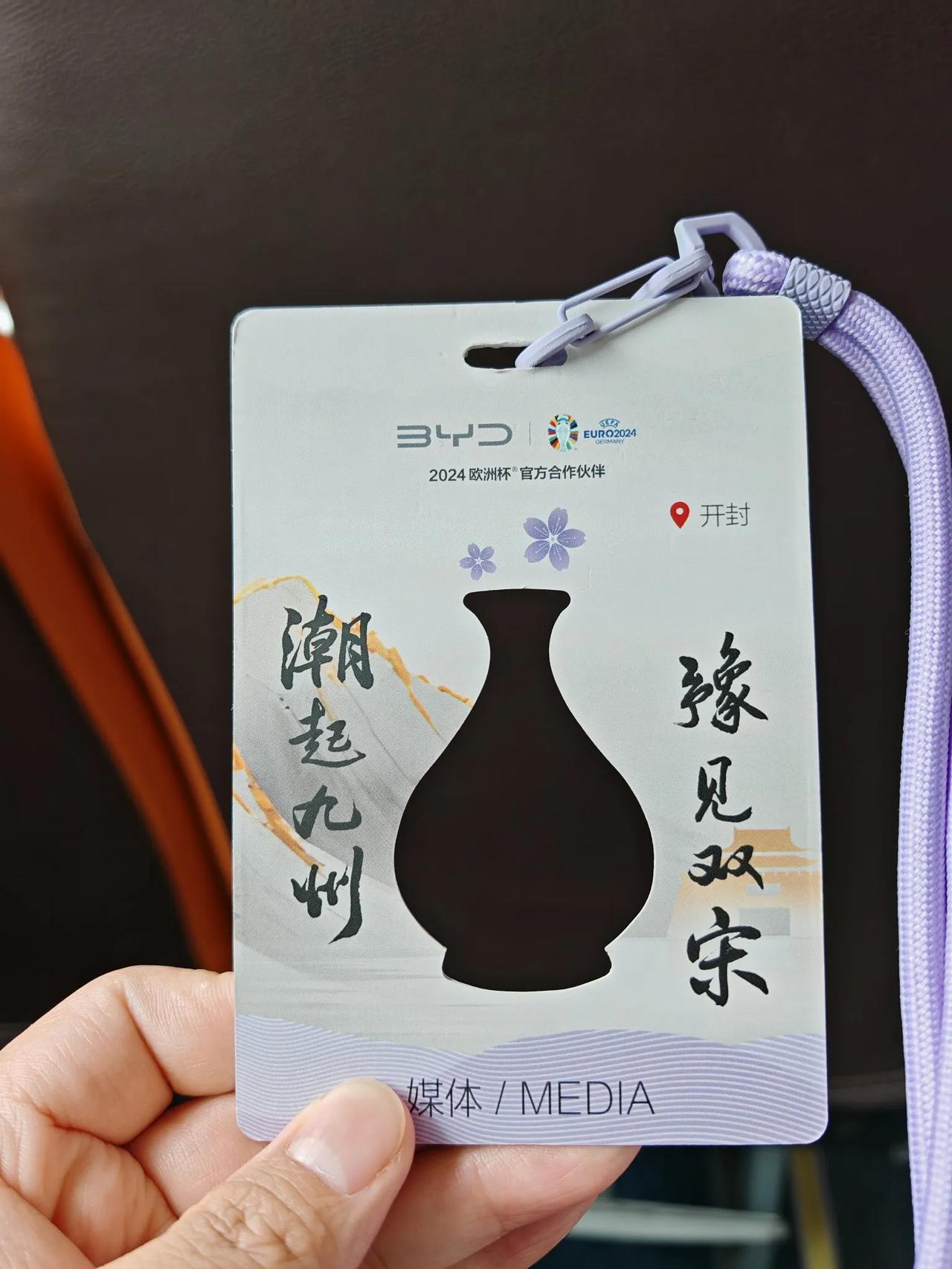 下一站开封
今晚比亚迪双宋发布会
惊喜不少哟