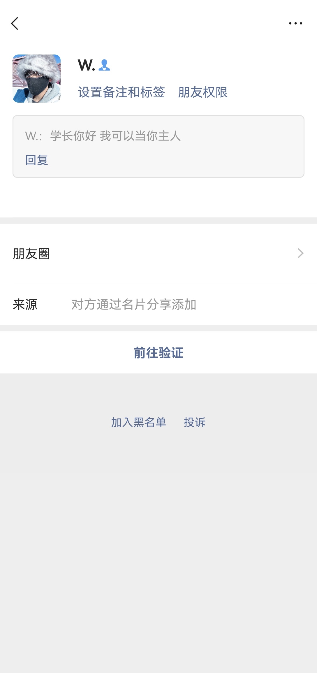 橹穆 给车找的主人怎么变成了我的主人（上） 