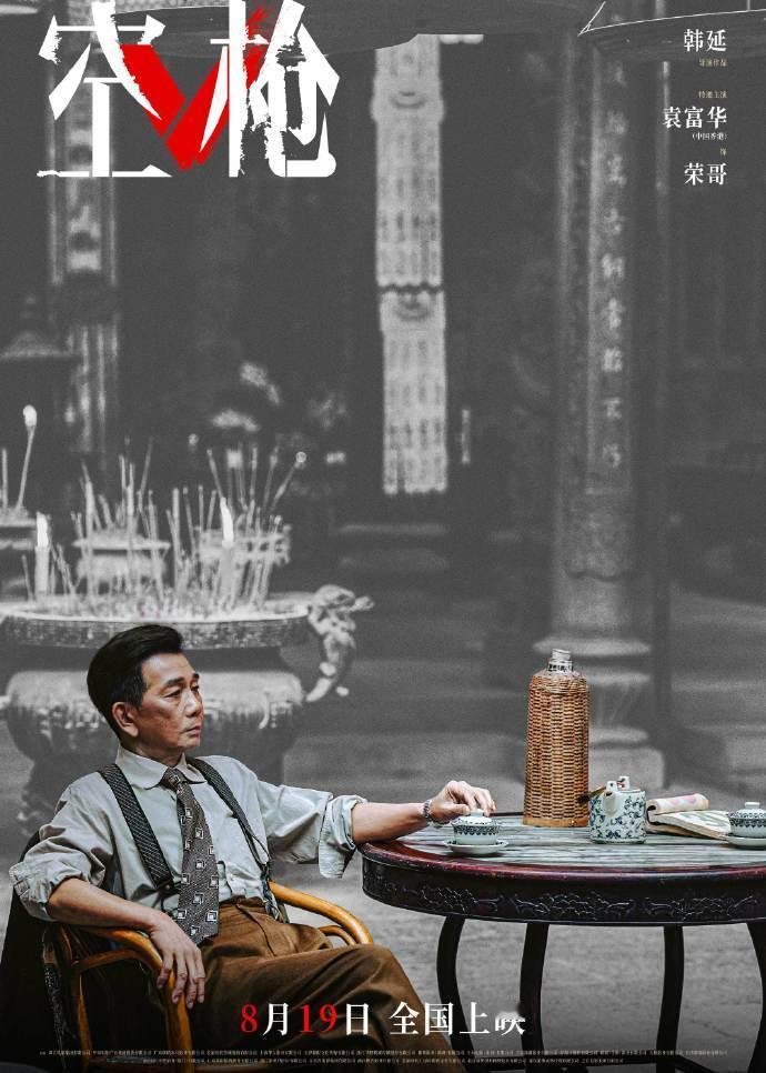 空枪权威影帝影后阵容粤圈大佬都来演空枪了难得一见的群星盛宴，权威影帝影后集结，粤